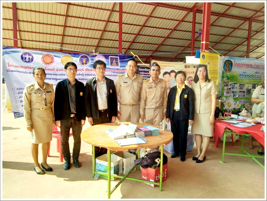 ﻿กรมบังคับคดีร่วมโครงการหน่วยบำบัดทุกข์ บำรุงสุข สร้างรอยยิ้มให้กับประชาชน ในพื้นที่จังหวัดปราจีนบุรี
